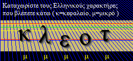 Κωδικός ασφαλείας