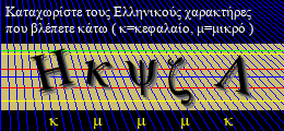 Κωδικός ασφαλείας
