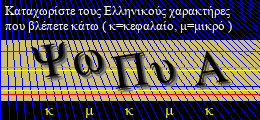 Κωδικός ασφαλείας