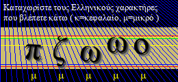 Κωδικός ασφαλείας
