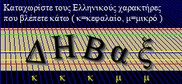 Κωδικός ασφαλείας