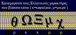 Κωδικός ασφαλείας