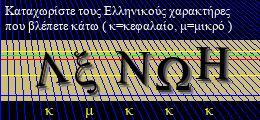 Κωδικός ασφαλείας