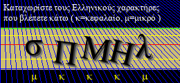 Κωδικός ασφαλείας