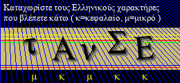 Κωδικός ασφαλείας