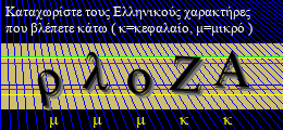 Κωδικός ασφαλείας