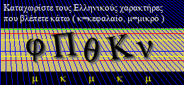 Κωδικός ασφαλείας