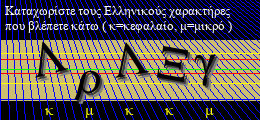 Κωδικός ασφαλείας