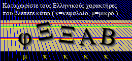 Κωδικός ασφαλείας