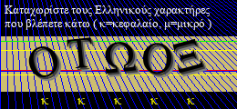 Κωδικός ασφαλείας