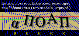 Κωδικός ασφαλείας