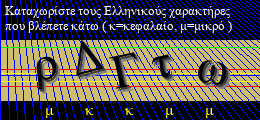 Κωδικός ασφαλείας