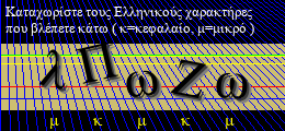 Κωδικός ασφαλείας