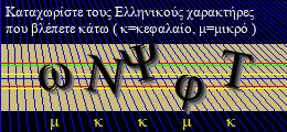 Κωδικός ασφαλείας