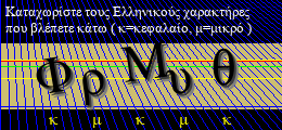 Κωδικός ασφαλείας