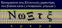 Κωδικός ασφαλείας