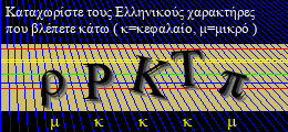 Κωδικός ασφαλείας
