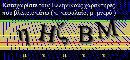 Κωδικός ασφαλείας