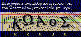 Κωδικός ασφαλείας