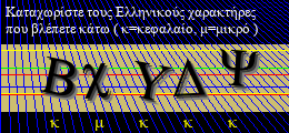 Κωδικός ασφαλείας