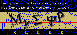 Κωδικός ασφαλείας