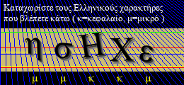 Κωδικός ασφαλείας
