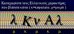 Κωδικός ασφαλείας