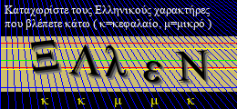 Κωδικός ασφαλείας