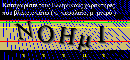 Κωδικός ασφαλείας