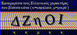 Κωδικός ασφαλείας