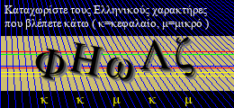 Κωδικός ασφαλείας