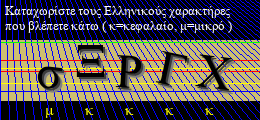 Κωδικός ασφαλείας