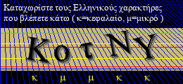 Κωδικός ασφαλείας