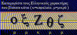 Κωδικός ασφαλείας