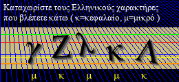 Κωδικός ασφαλείας