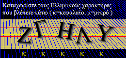 Κωδικός ασφαλείας