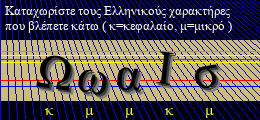 Κωδικός ασφαλείας