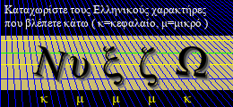 Κωδικός ασφαλείας