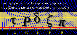 Κωδικός ασφαλείας