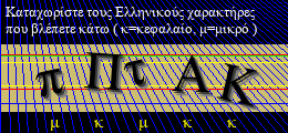 Κωδικός ασφαλείας