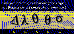 Κωδικός ασφαλείας