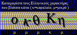 Κωδικός ασφαλείας