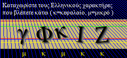 Κωδικός ασφαλείας