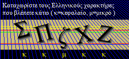 Κωδικός ασφαλείας