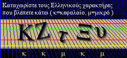 Κωδικός ασφαλείας