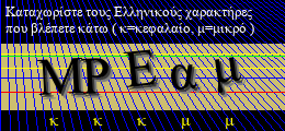 Κωδικός ασφαλείας