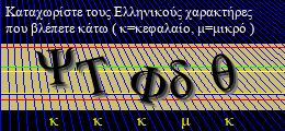 Κωδικός ασφαλείας