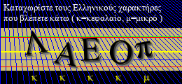 Κωδικός ασφαλείας