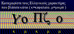 Κωδικός ασφαλείας