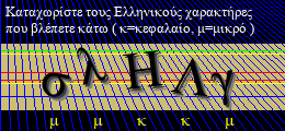 Κωδικός ασφαλείας